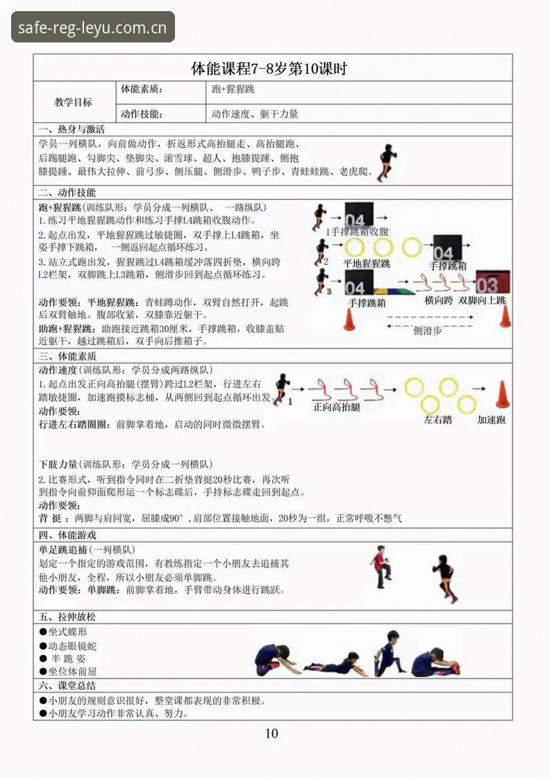乐鱼体育新手指南 乐鱼体育新手指南全面解析:从注册到账户验证的实战经验分享