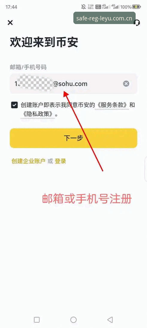 乐鱼体育平台攻略:官方认证安全注册操作教程