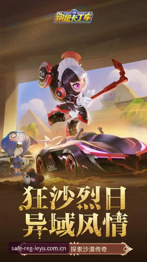 乐鱼体育v3.2.0版本攻略最新动态:注册流程与安全验证的创新突破
