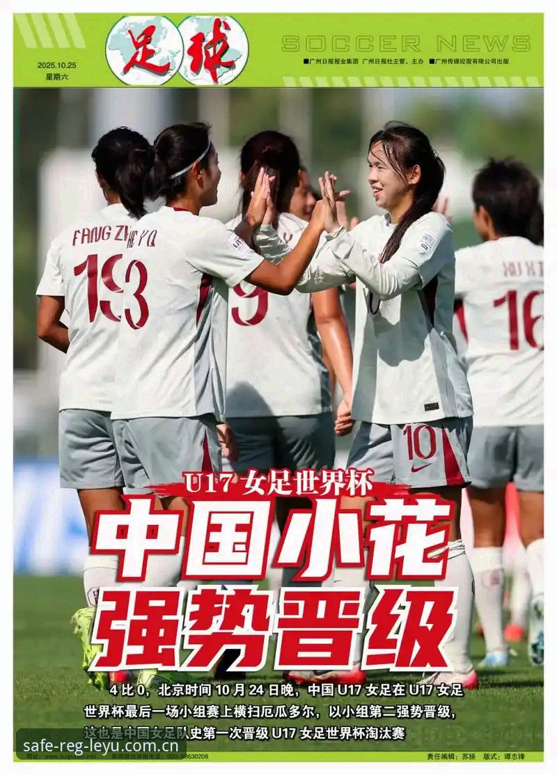 U17世界杯抽签揭晓:中国男女足分级挑战,乐鱼体育深度评测赛事看点