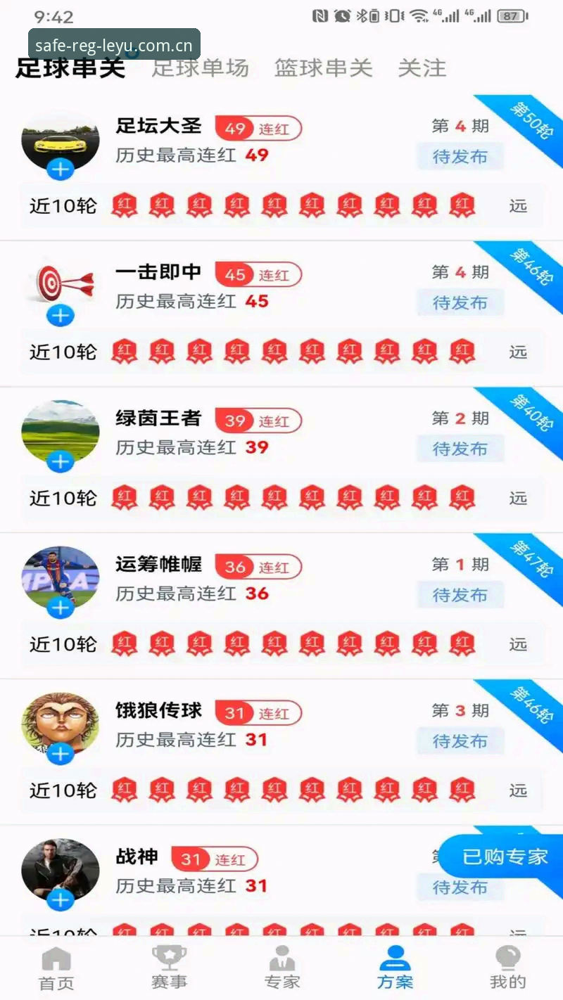 乐鱼体育官方认证入口攻略 vs 传统注册方式:新手该选哪个?